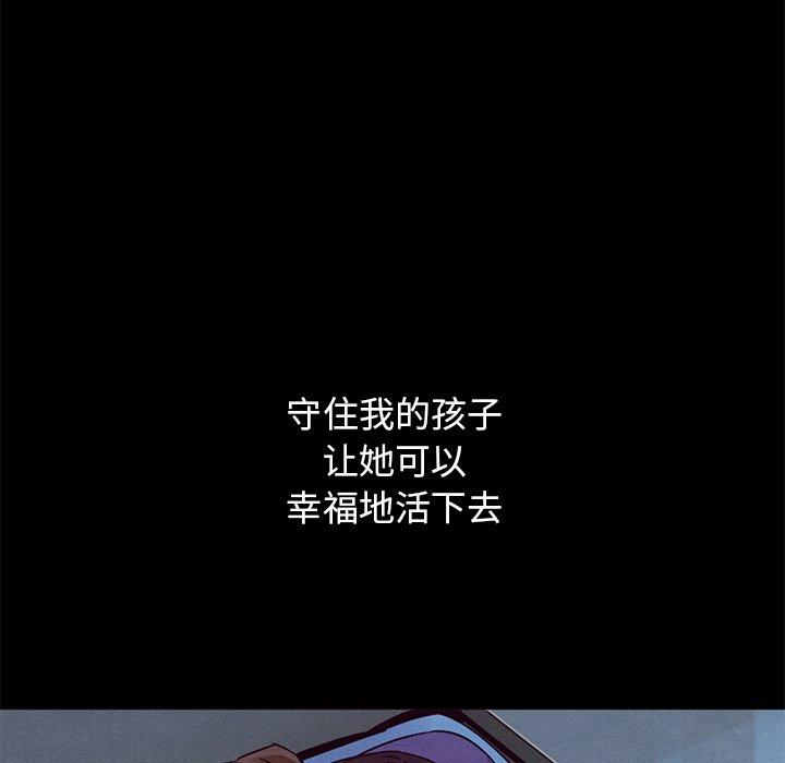坏血[h漫]韩漫全集-坏血-第 54 话无删减无遮挡章节图片 
