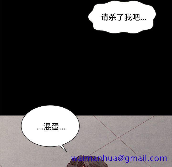 坏血[h漫]韩漫全集-坏血-第 54 话无删减无遮挡章节图片 
