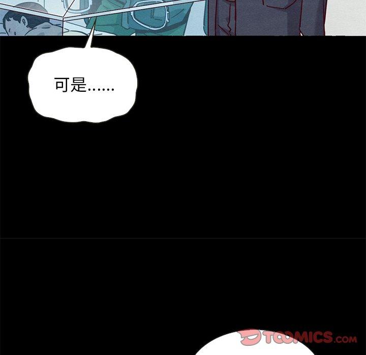 坏血[h漫]韩漫全集-坏血-第 54 话无删减无遮挡章节图片 