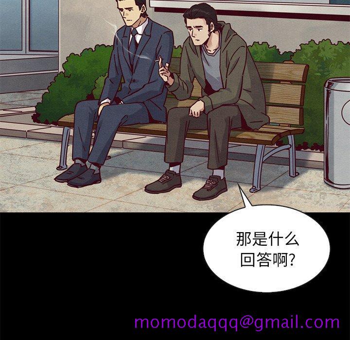 坏血[h漫]韩漫全集-坏血-第 54 话无删减无遮挡章节图片 