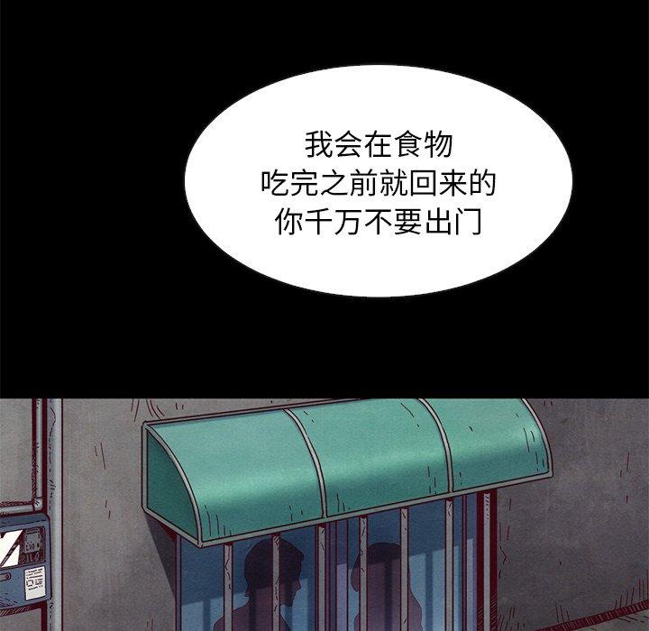 坏血[h漫]韩漫全集-坏血-第 54 话无删减无遮挡章节图片 