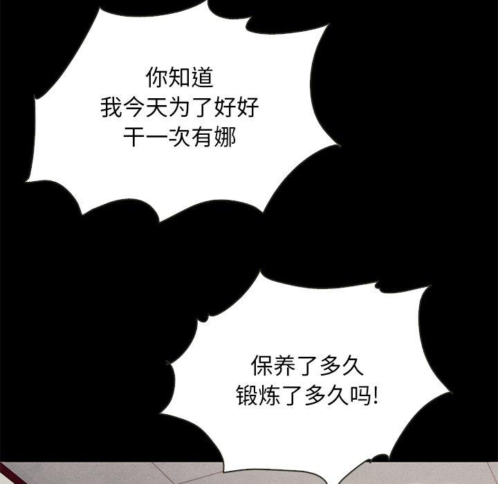 坏血[h漫]韩漫全集-坏血-第 54 话无删减无遮挡章节图片 