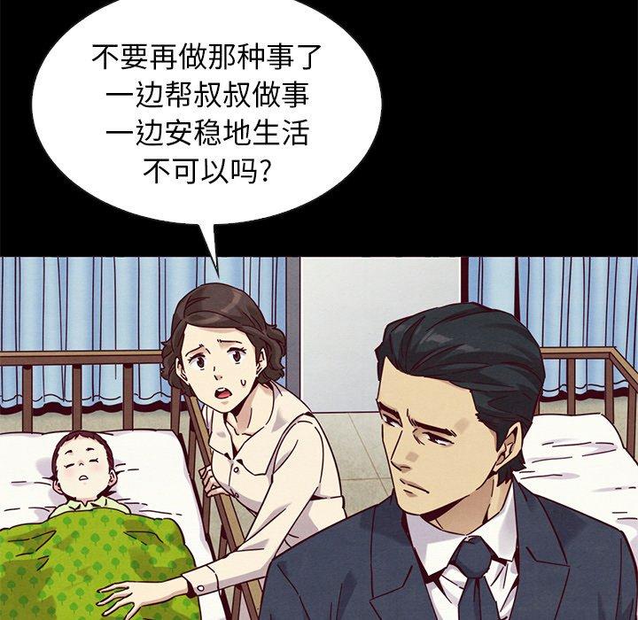 坏血[h漫]韩漫全集-坏血-第 54 话无删减无遮挡章节图片 