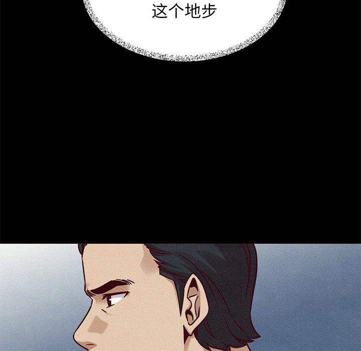 坏血[h漫]韩漫全集-坏血-第 54 话无删减无遮挡章节图片 