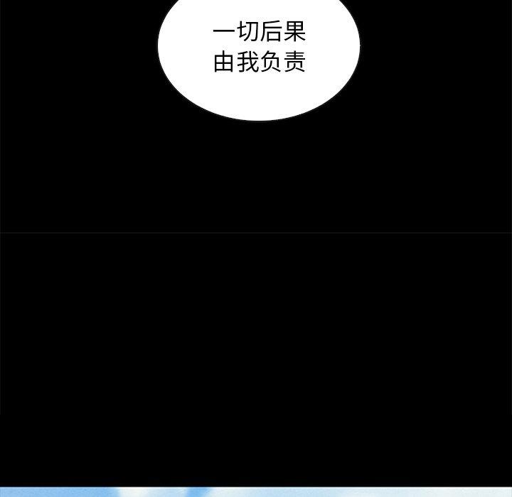坏血[h漫]韩漫全集-坏血-第 54 话无删减无遮挡章节图片 