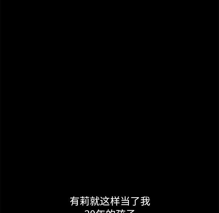 坏血[h漫]韩漫全集-坏血-第 54 话无删减无遮挡章节图片 