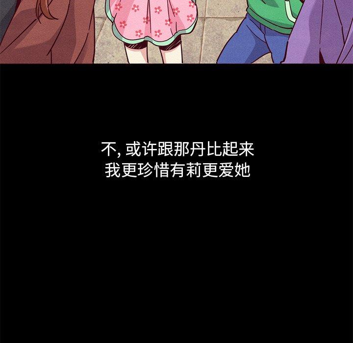 坏血[h漫]韩漫全集-坏血-第 54 话无删减无遮挡章节图片 
