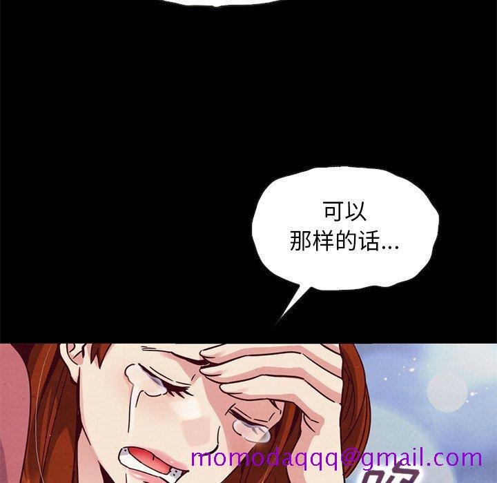 坏血[h漫]韩漫全集-坏血-第 54 话无删减无遮挡章节图片 