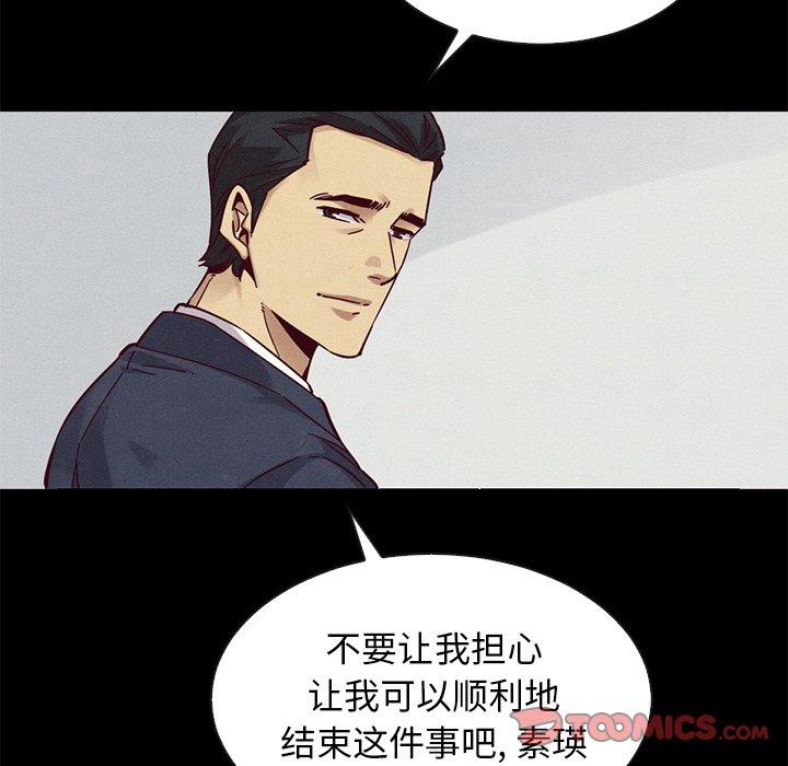 坏血[h漫]韩漫全集-坏血-第 54 话无删减无遮挡章节图片 