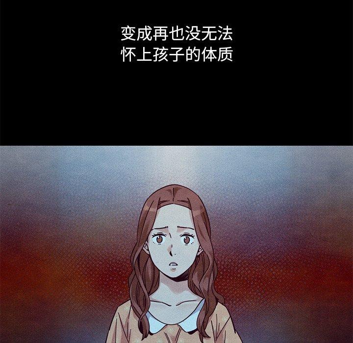 坏血[h漫]韩漫全集-坏血-第 54 话无删减无遮挡章节图片 