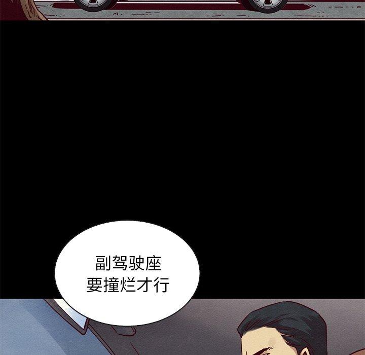 坏血[h漫]韩漫全集-坏血-第 54 话无删减无遮挡章节图片 