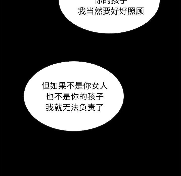 坏血[h漫]韩漫全集-坏血-第 54 话无删减无遮挡章节图片 