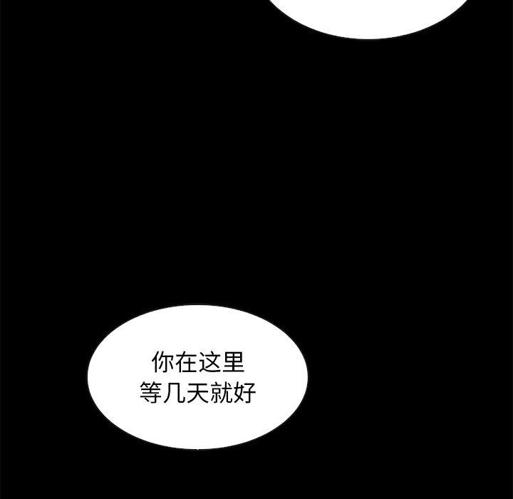 坏血[h漫]韩漫全集-坏血-第 54 话无删减无遮挡章节图片 
