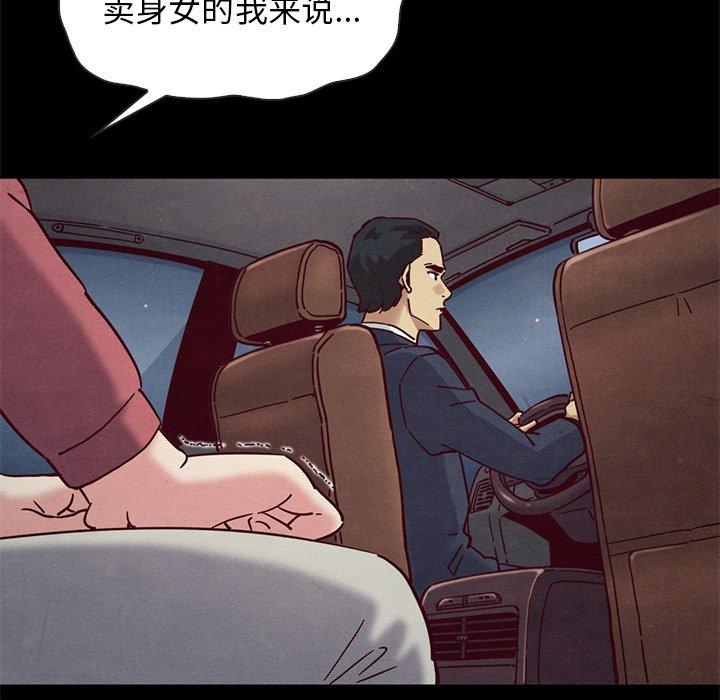 坏血[h漫]韩漫全集-坏血-第 54 话无删减无遮挡章节图片 