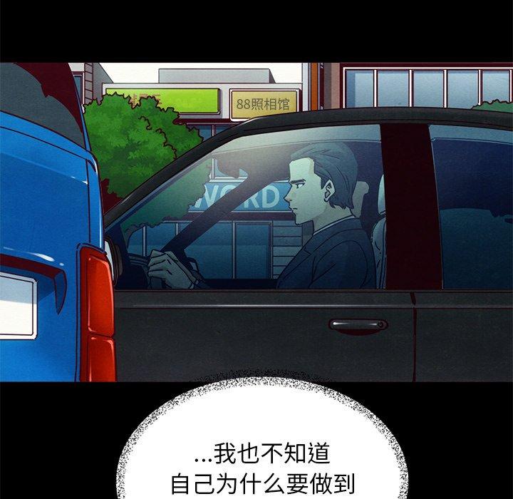 坏血[h漫]韩漫全集-坏血-第 54 话无删减无遮挡章节图片 