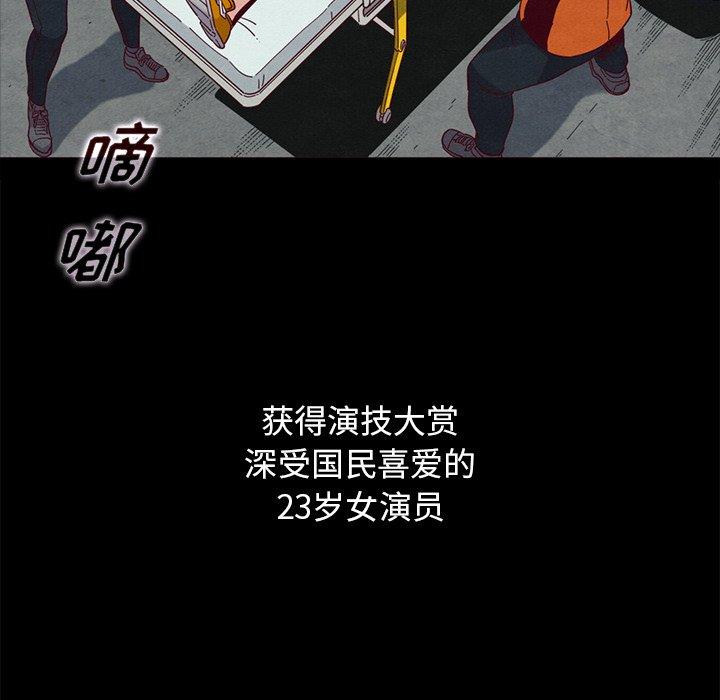 坏血[h漫]韩漫全集-坏血-第 54 话无删减无遮挡章节图片 