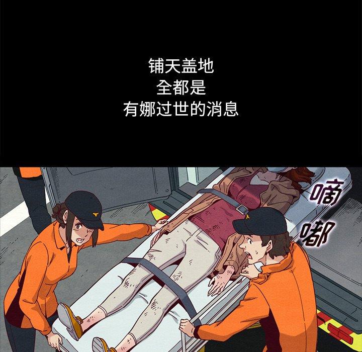 坏血[h漫]韩漫全集-坏血-第 54 话无删减无遮挡章节图片 