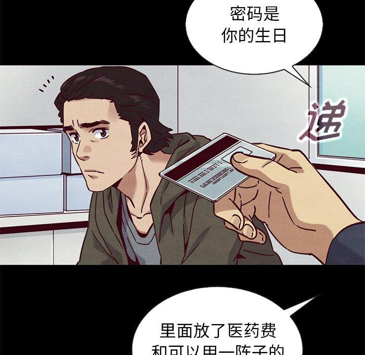 坏血[h漫]韩漫全集-坏血-第 54 话无删减无遮挡章节图片 