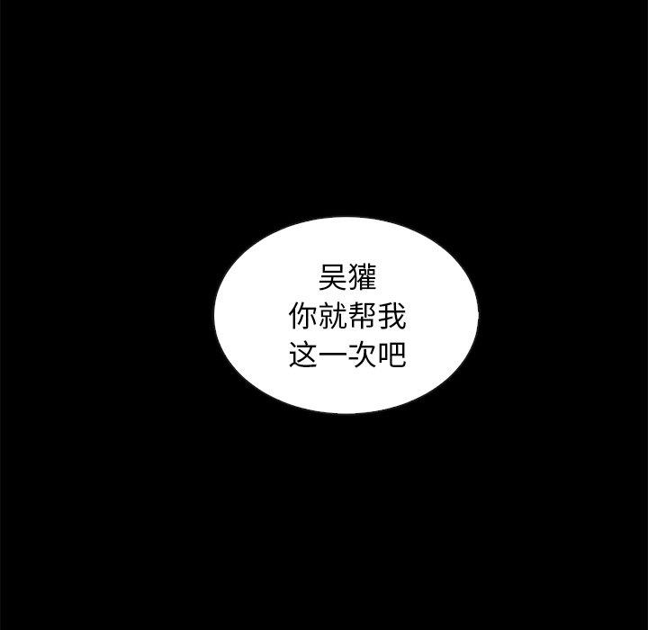 坏血[h漫]韩漫全集-坏血-第 54 话无删减无遮挡章节图片 