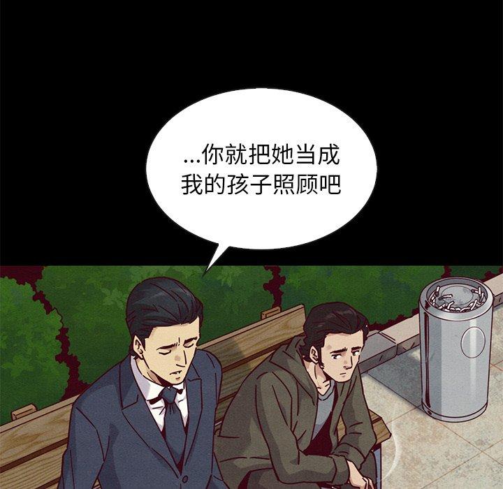 坏血[h漫]韩漫全集-坏血-第 54 话无删减无遮挡章节图片 