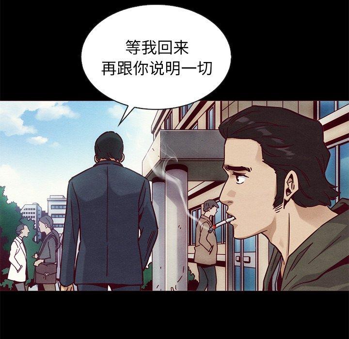 坏血[h漫]韩漫全集-坏血-第 54 话无删减无遮挡章节图片 