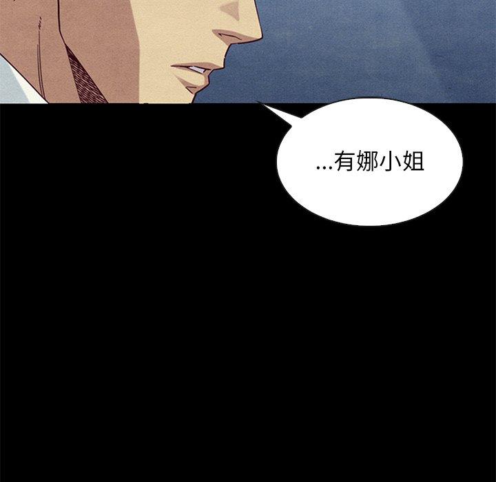 坏血[h漫]韩漫全集-坏血-第 54 话无删减无遮挡章节图片 