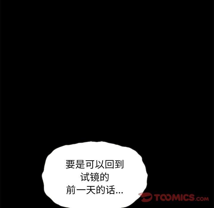 坏血[h漫]韩漫全集-坏血-第 54 话无删减无遮挡章节图片 