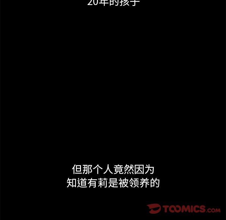 坏血[h漫]韩漫全集-坏血-第 54 话无删减无遮挡章节图片 