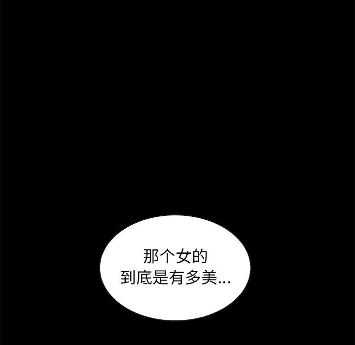 坏血[h漫]韩漫全集-坏血-第 54 话无删减无遮挡章节图片 