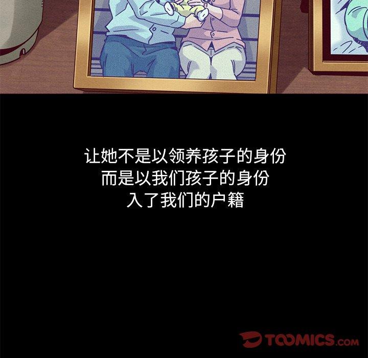 坏血[h漫]韩漫全集-坏血-第 54 话无删减无遮挡章节图片 