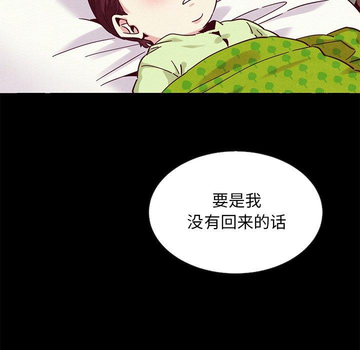 坏血[h漫]韩漫全集-坏血-第 54 话无删减无遮挡章节图片 