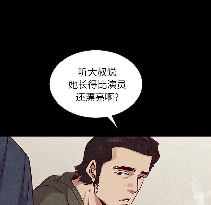 坏血[h漫]韩漫全集-坏血-第 54 话无删减无遮挡章节图片 