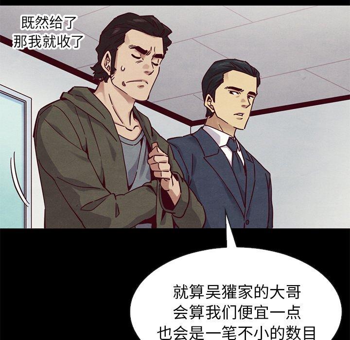 坏血[h漫]韩漫全集-坏血-第 54 话无删减无遮挡章节图片 