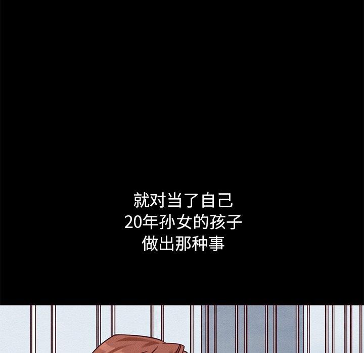 坏血[h漫]韩漫全集-坏血-第 54 话无删减无遮挡章节图片 