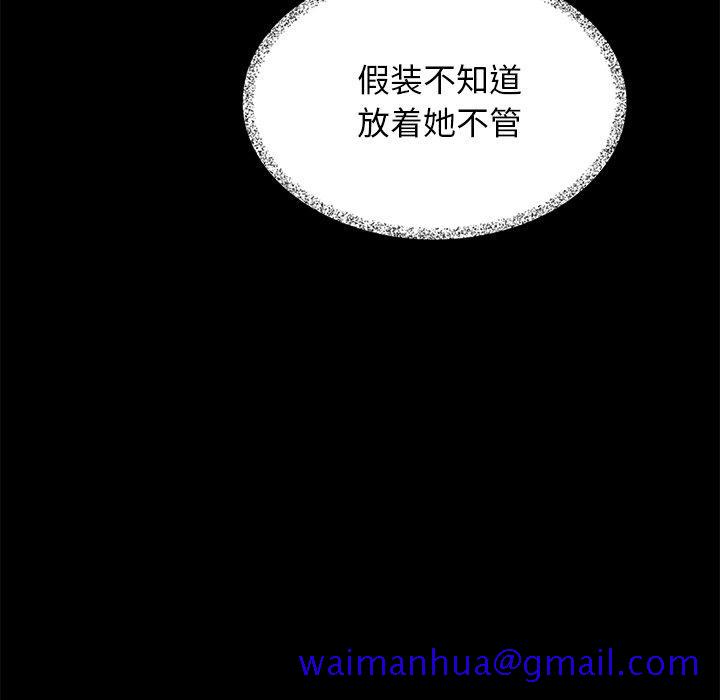 坏血[h漫]韩漫全集-坏血-第 54 话无删减无遮挡章节图片 
