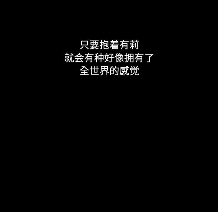 坏血[h漫]韩漫全集-坏血-第 54 话无删减无遮挡章节图片 