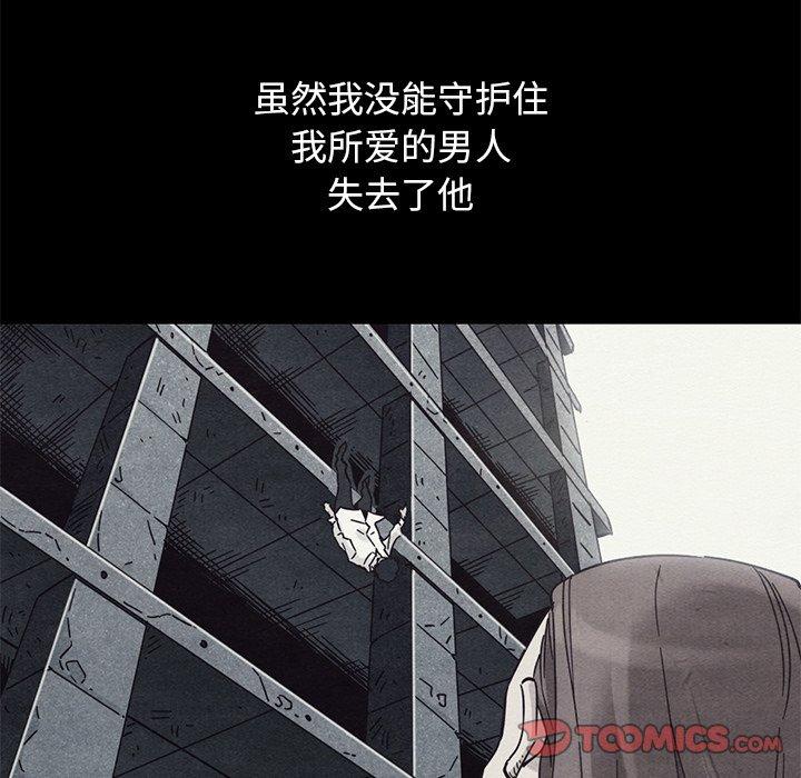 坏血[h漫]韩漫全集-坏血-第 54 话无删减无遮挡章节图片 