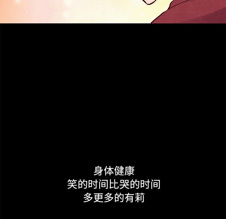 坏血[h漫]韩漫全集-坏血-第 54 话无删减无遮挡章节图片 