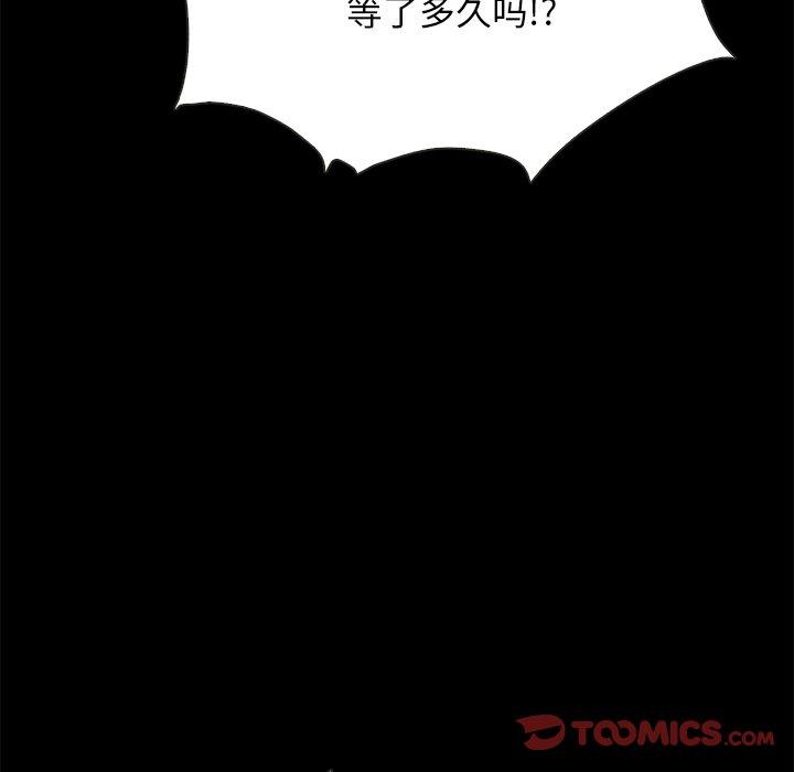 坏血[h漫]韩漫全集-坏血-第 54 话无删减无遮挡章节图片 