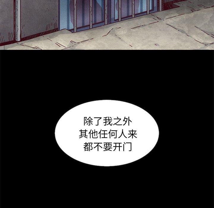 坏血[h漫]韩漫全集-坏血-第 54 话无删减无遮挡章节图片 