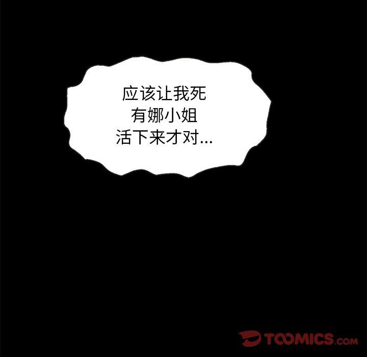 坏血[h漫]韩漫全集-坏血-第 54 话无删减无遮挡章节图片 