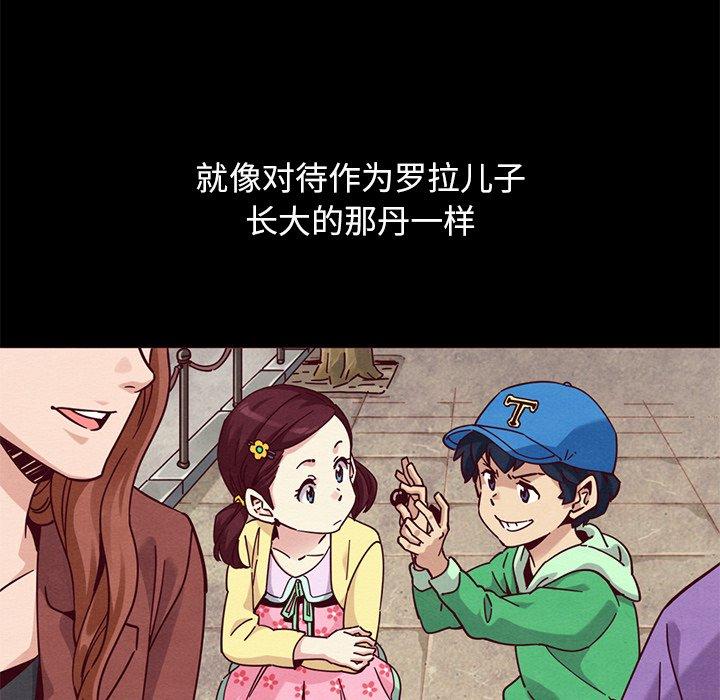 坏血[h漫]韩漫全集-坏血-第 54 话无删减无遮挡章节图片 