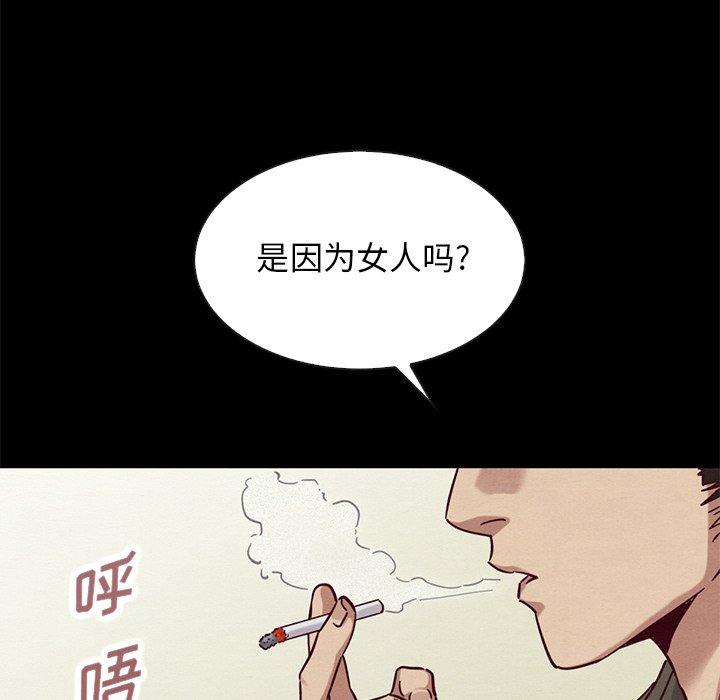 坏血[h漫]韩漫全集-坏血-第 54 话无删减无遮挡章节图片 