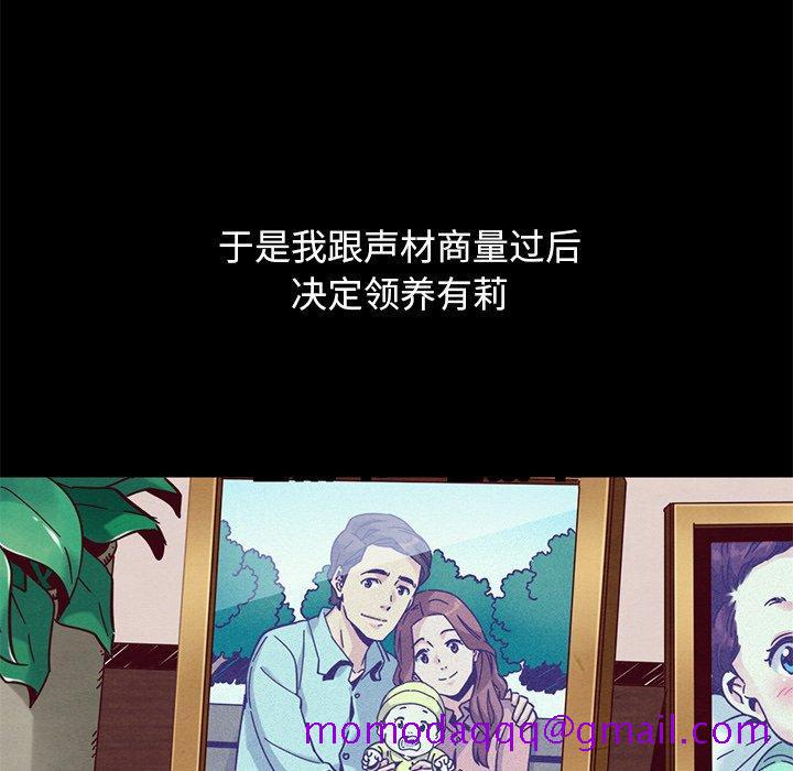 坏血[h漫]韩漫全集-坏血-第 54 话无删减无遮挡章节图片 