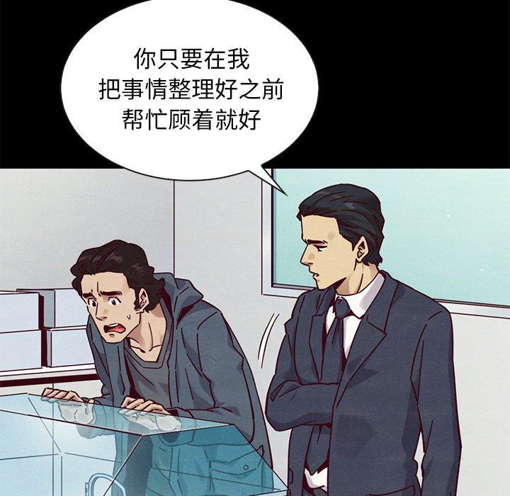 坏血[h漫]韩漫全集-坏血-第 54 话无删减无遮挡章节图片 