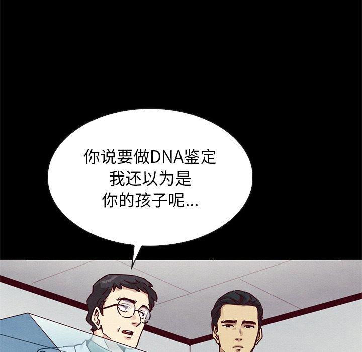 坏血[h漫]韩漫全集-坏血-第 54 话无删减无遮挡章节图片 
