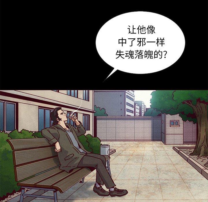 坏血[h漫]韩漫全集-坏血-第 54 话无删减无遮挡章节图片 