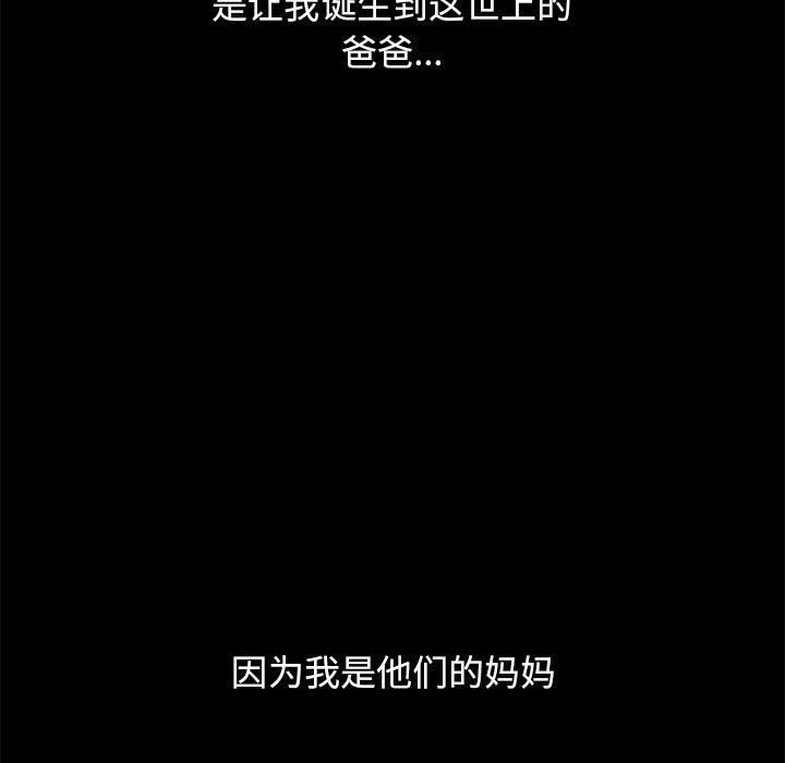 坏血[h漫]韩漫全集-坏血-第 54 话无删减无遮挡章节图片 