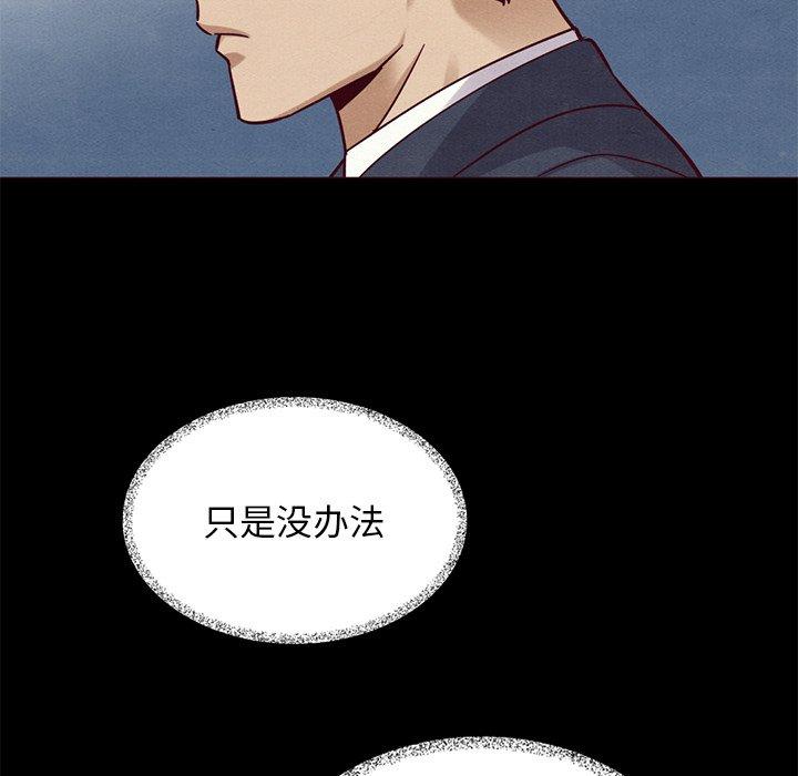 坏血[h漫]韩漫全集-坏血-第 54 话无删减无遮挡章节图片 