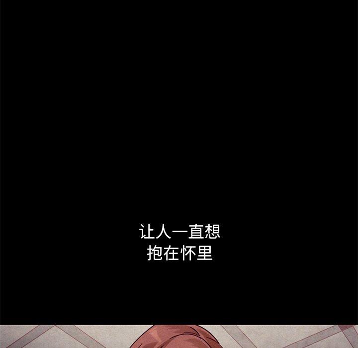 坏血[h漫]韩漫全集-坏血-第 54 话无删减无遮挡章节图片 